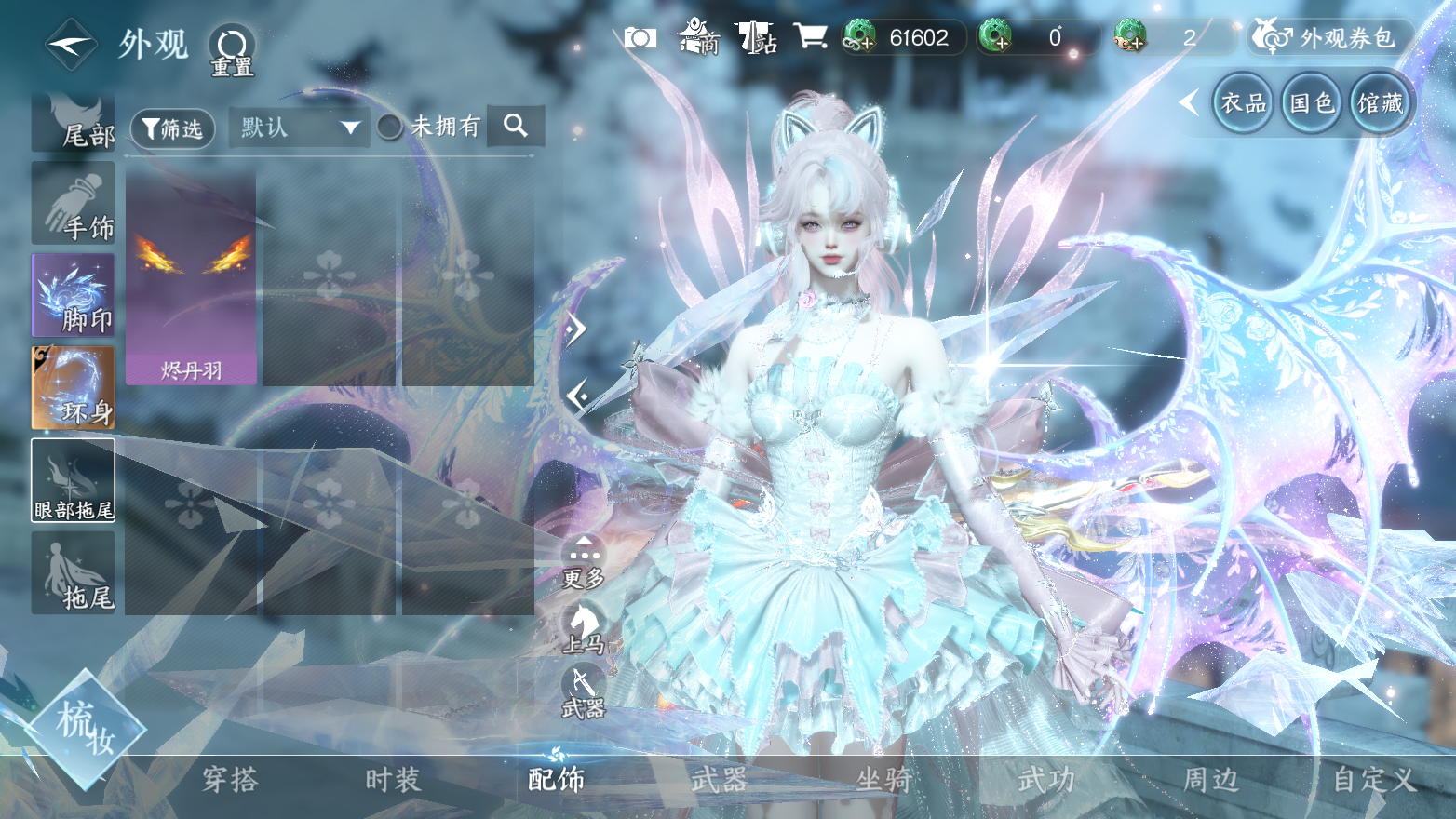 NSHWO41274逆水寒手游账号详情图32