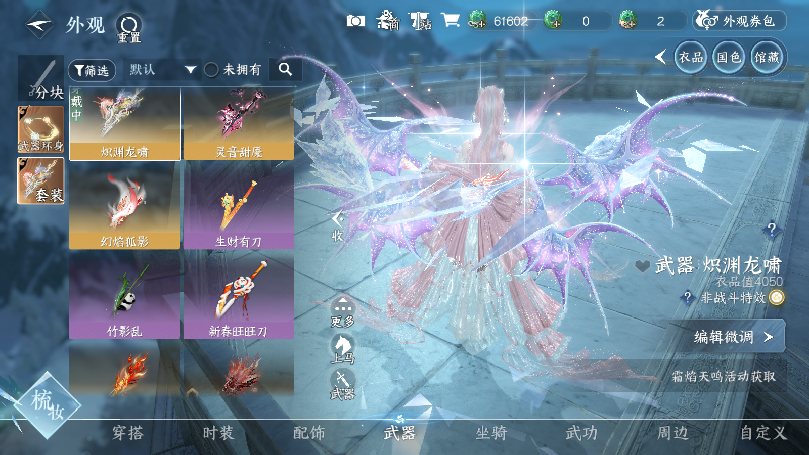 NSHWO41274逆水寒手游账号详情图33