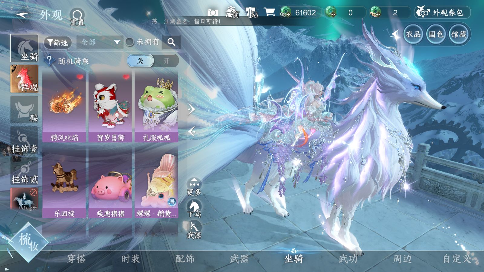 NSHWO41274逆水寒手游账号详情图34