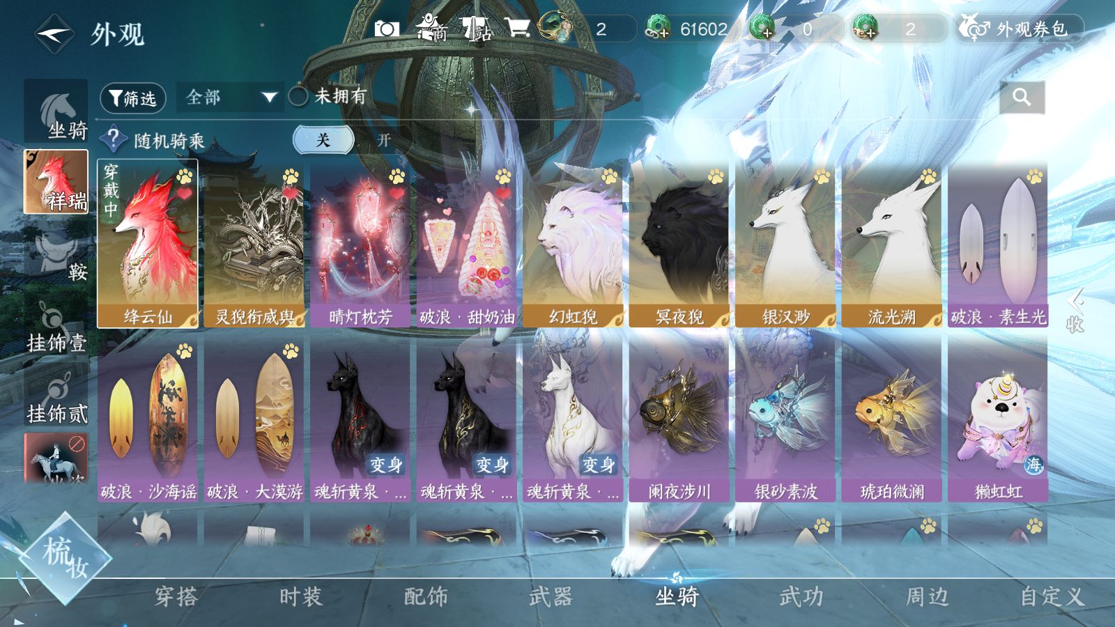 NSHWO41274逆水寒手游账号详情图35