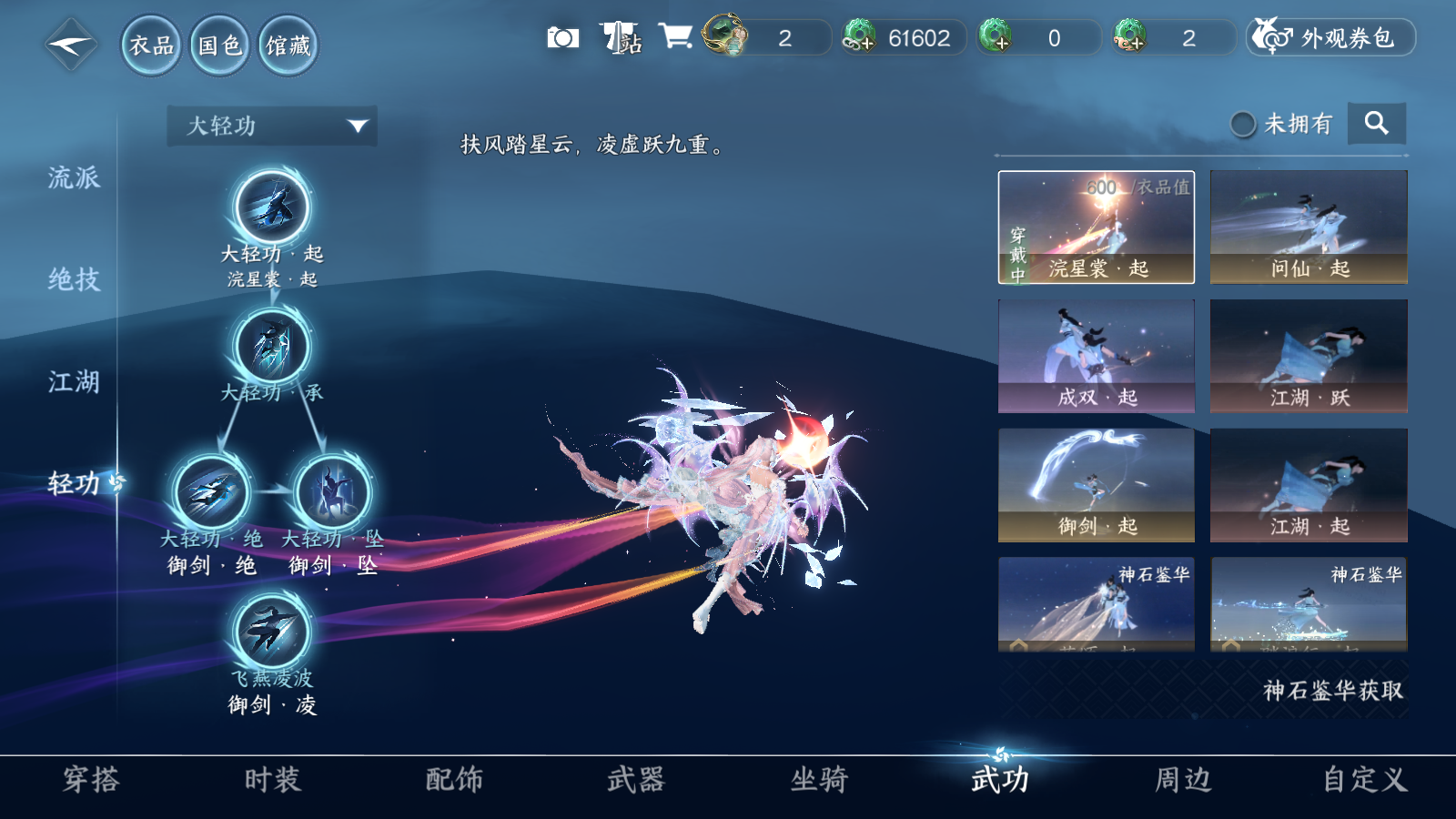 NSHWO41274逆水寒手游账号详情图38