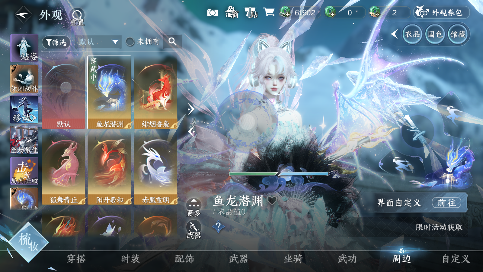 NSHWO41274逆水寒手游账号详情图39