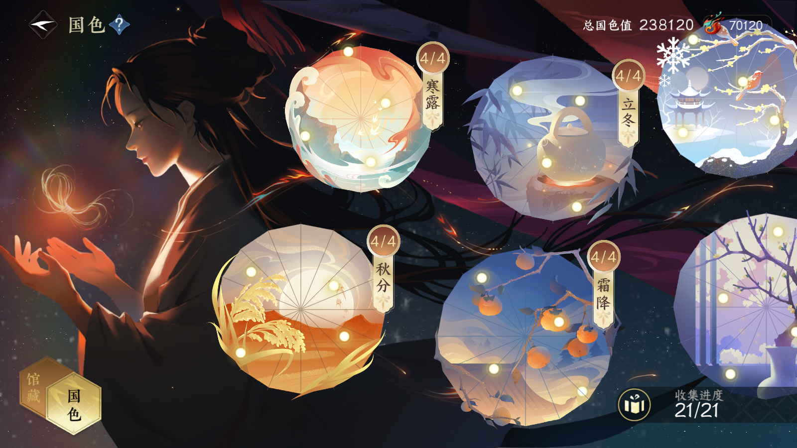 NSHWO41274逆水寒手游账号详情图41