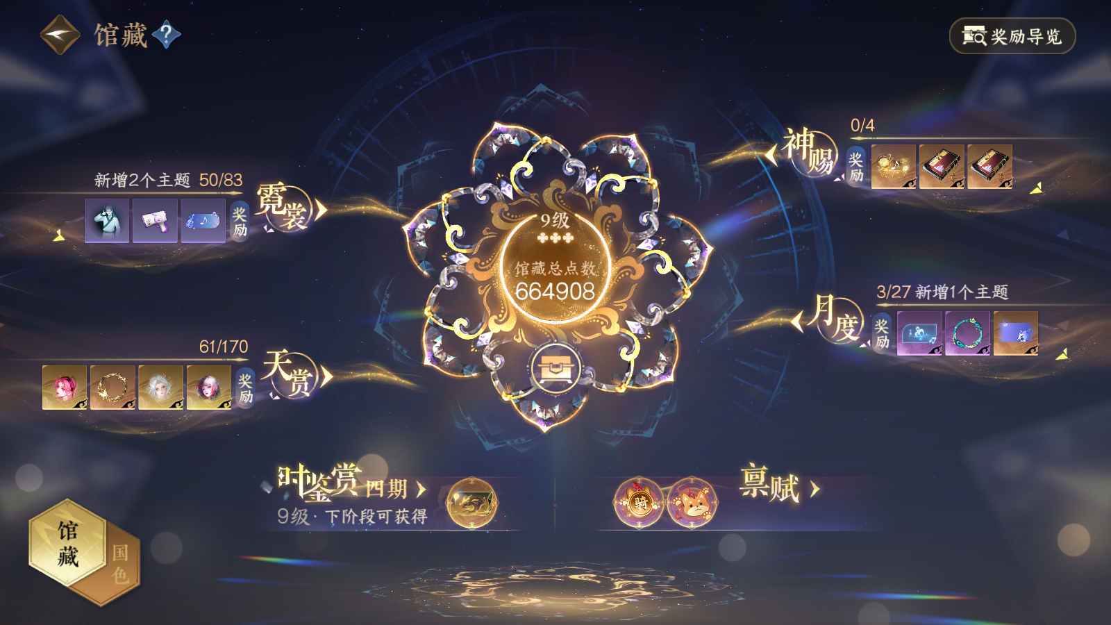 NSHWO41274逆水寒手游账号详情图42