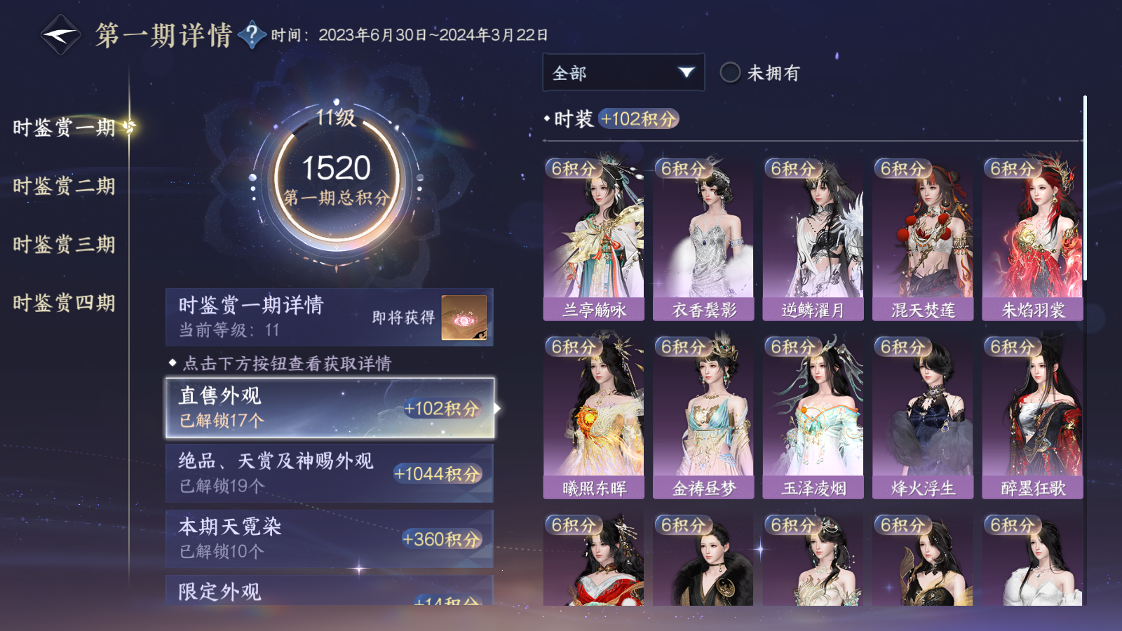 NSHWO41274逆水寒手游账号详情图43