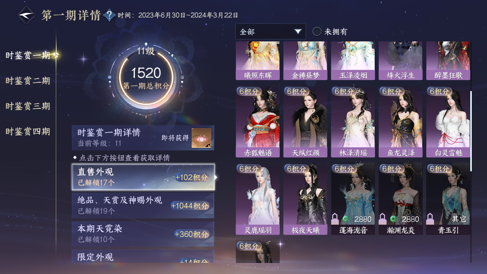 NSHWO41274逆水寒手游账号详情图44