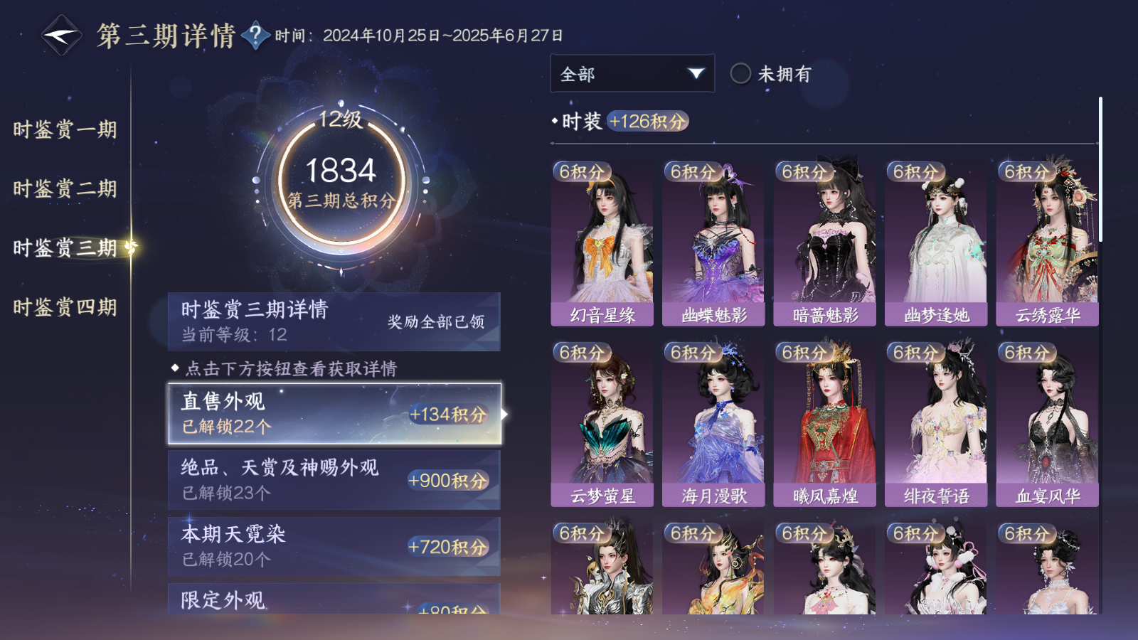 NSHWO41274逆水寒手游账号详情图46