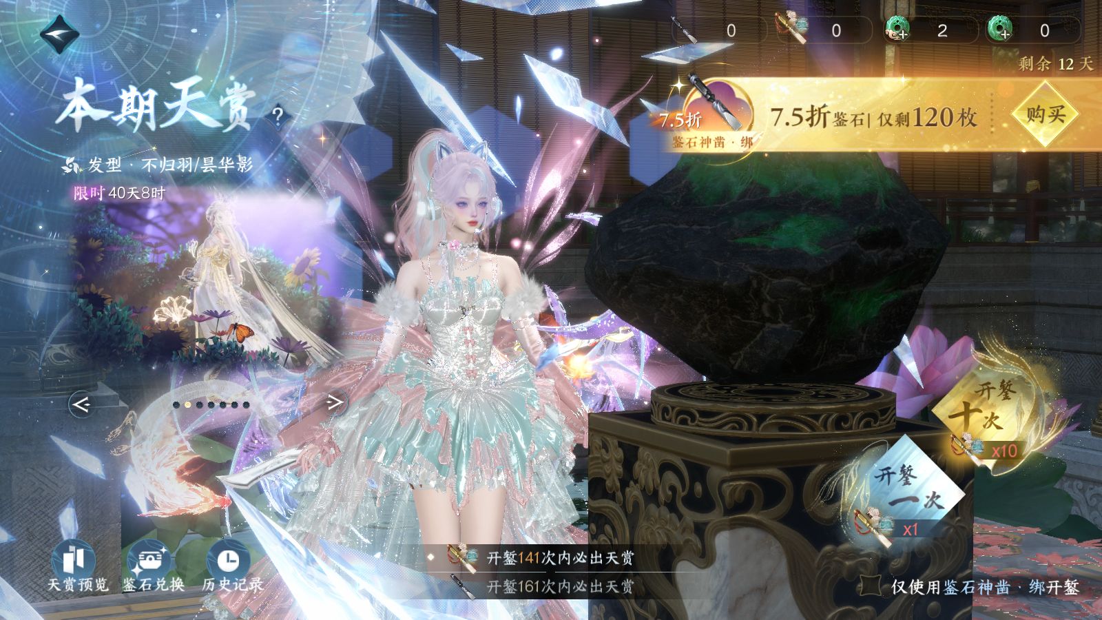 NSHWO41274逆水寒手游账号详情图52