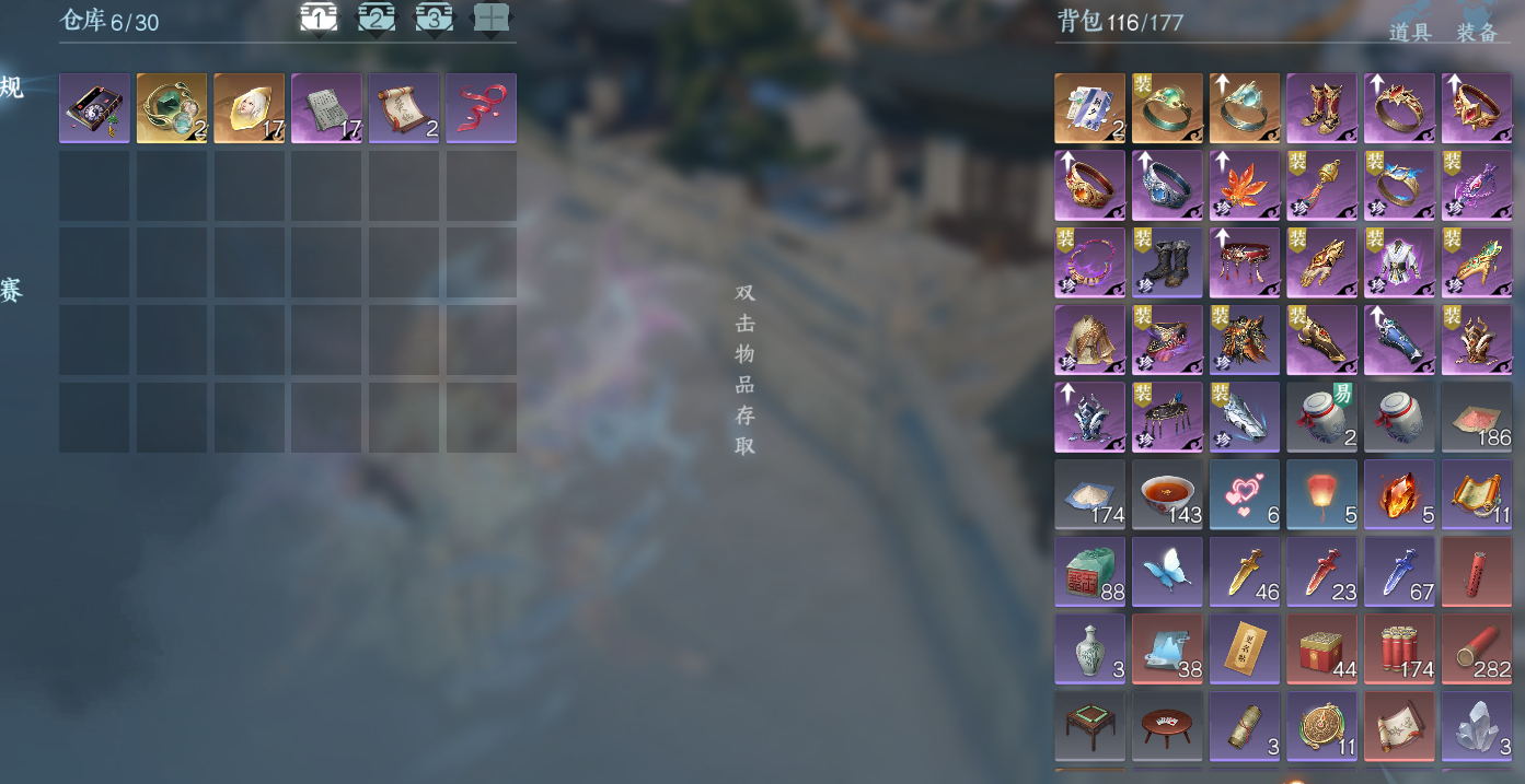 NSHWO41274逆水寒手游账号详情图54