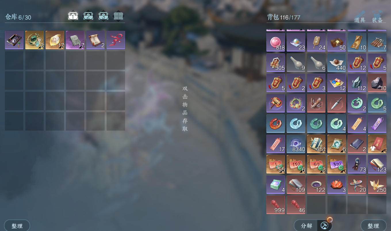 NSHWO41274逆水寒手游账号详情图55