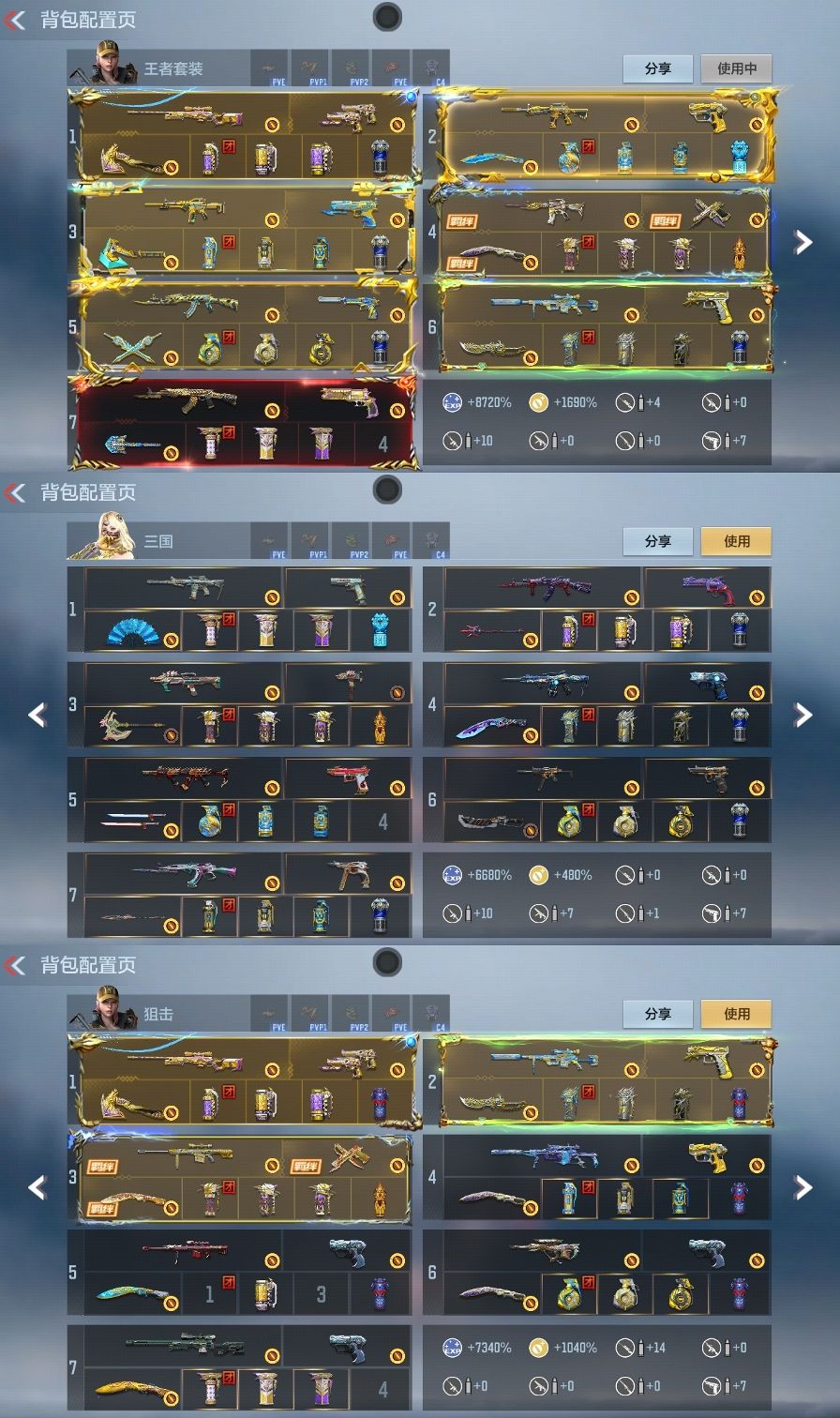 CFMWQ46556枪战王者账号详情图2