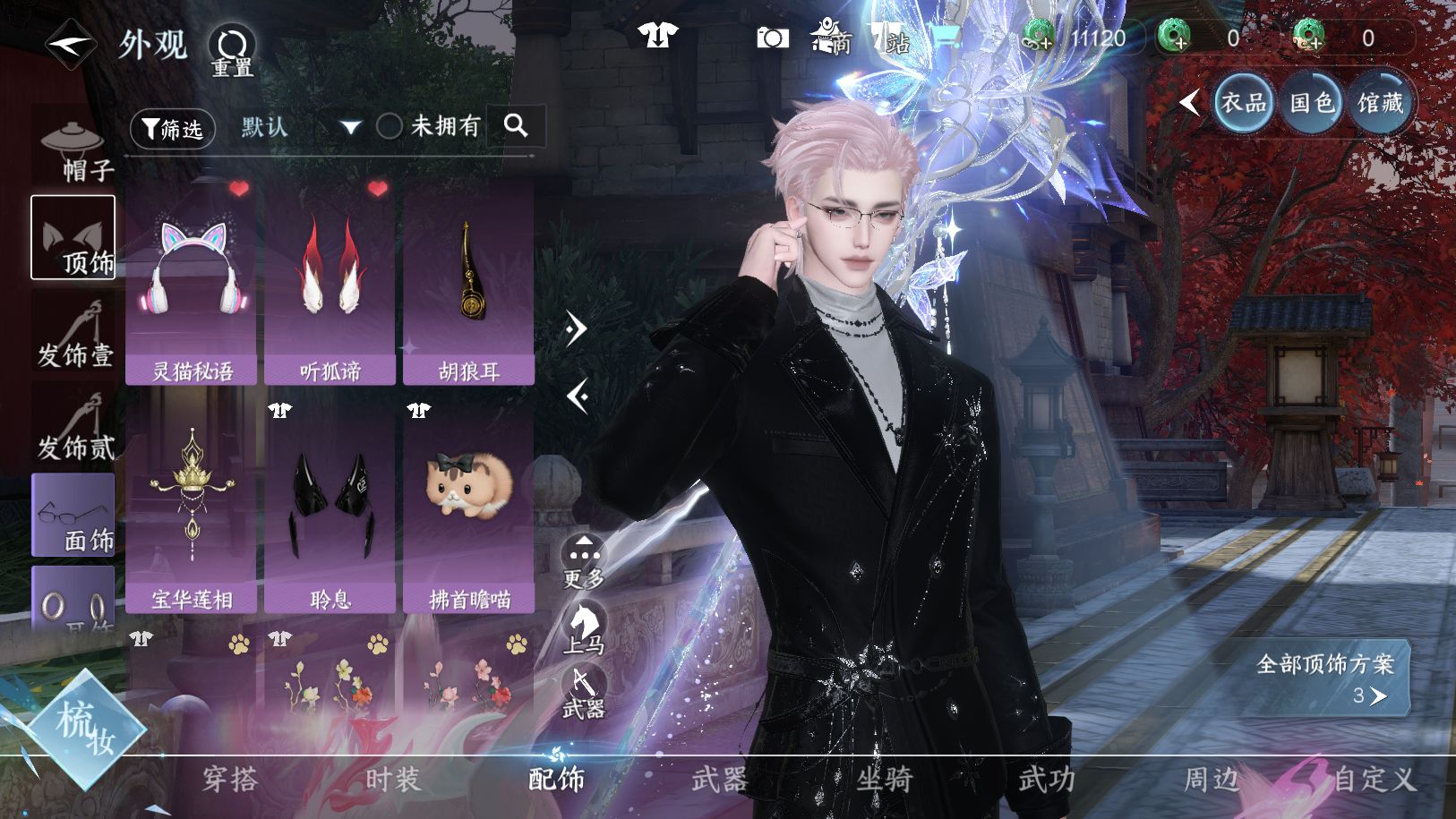 NSHWO41555逆水寒手游账号详情图11 NSHWO41555逆水寒手游账号详情图11