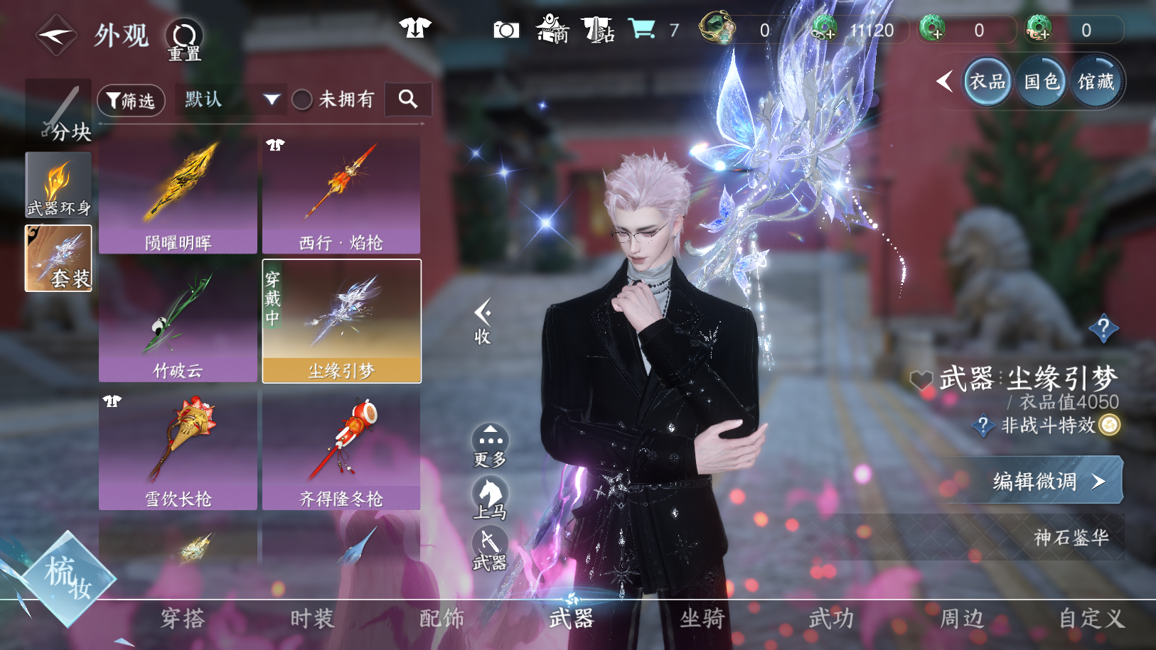 NSHWO41555逆水寒手游账号详情图13 NSHWO41555逆水寒手游账号详情图13