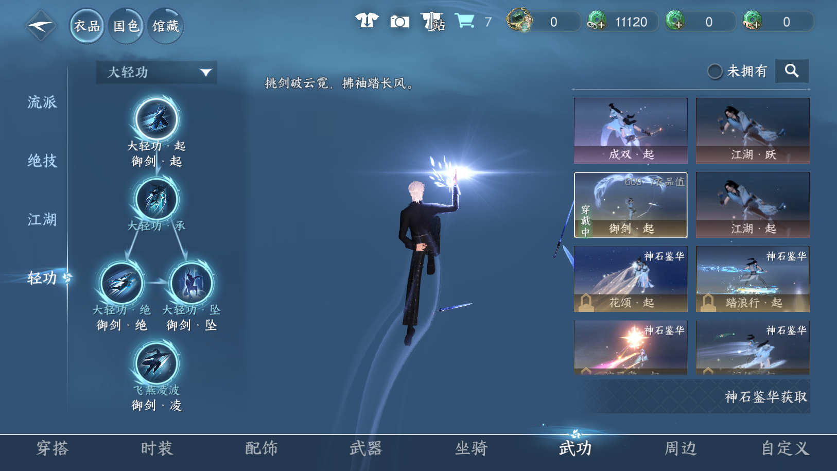 NSHWO41555逆水寒手游账号详情图16 NSHWO41555逆水寒手游账号详情图16