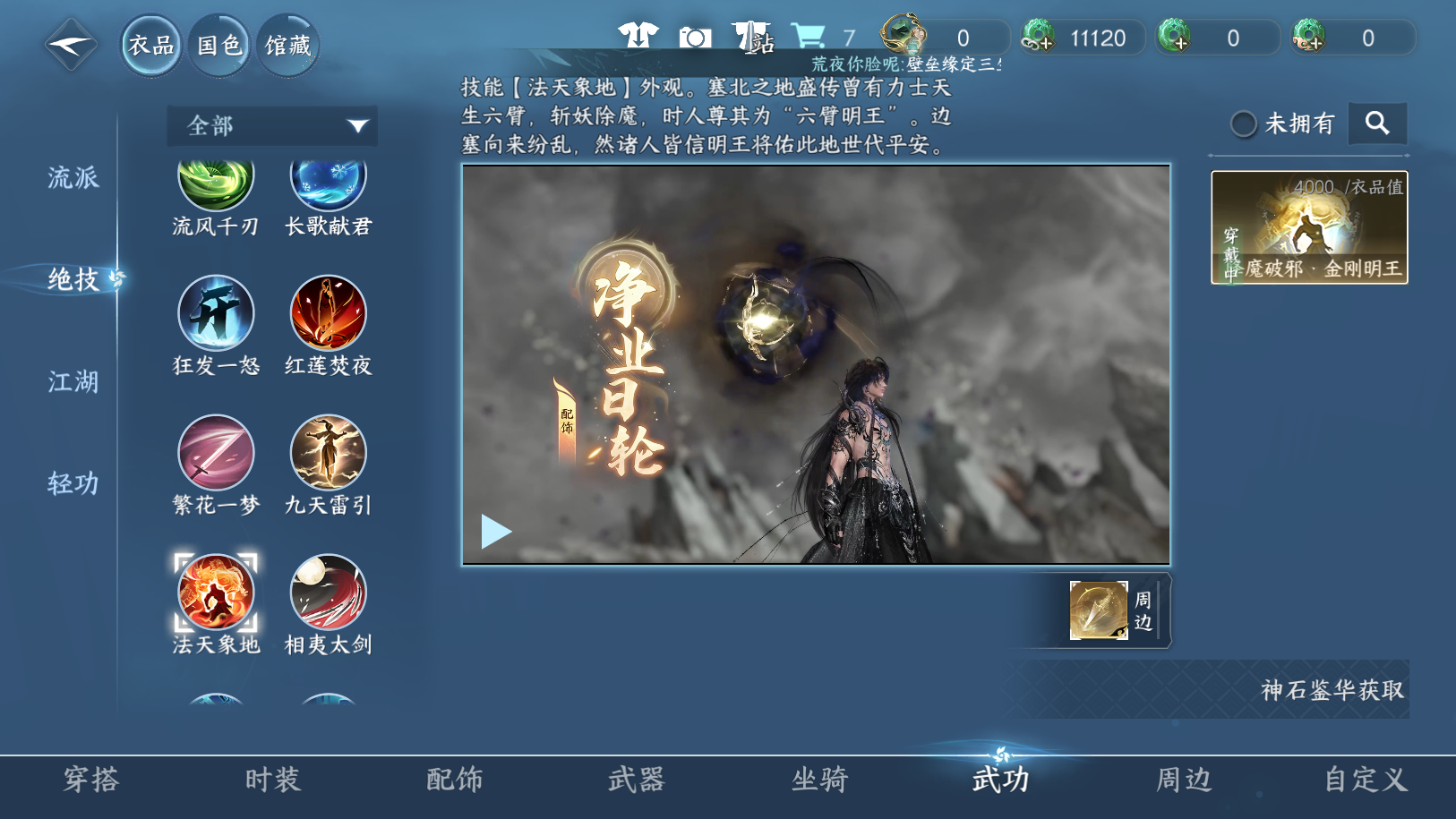 NSHWO41555逆水寒手游账号详情图17 NSHWO41555逆水寒手游账号详情图17