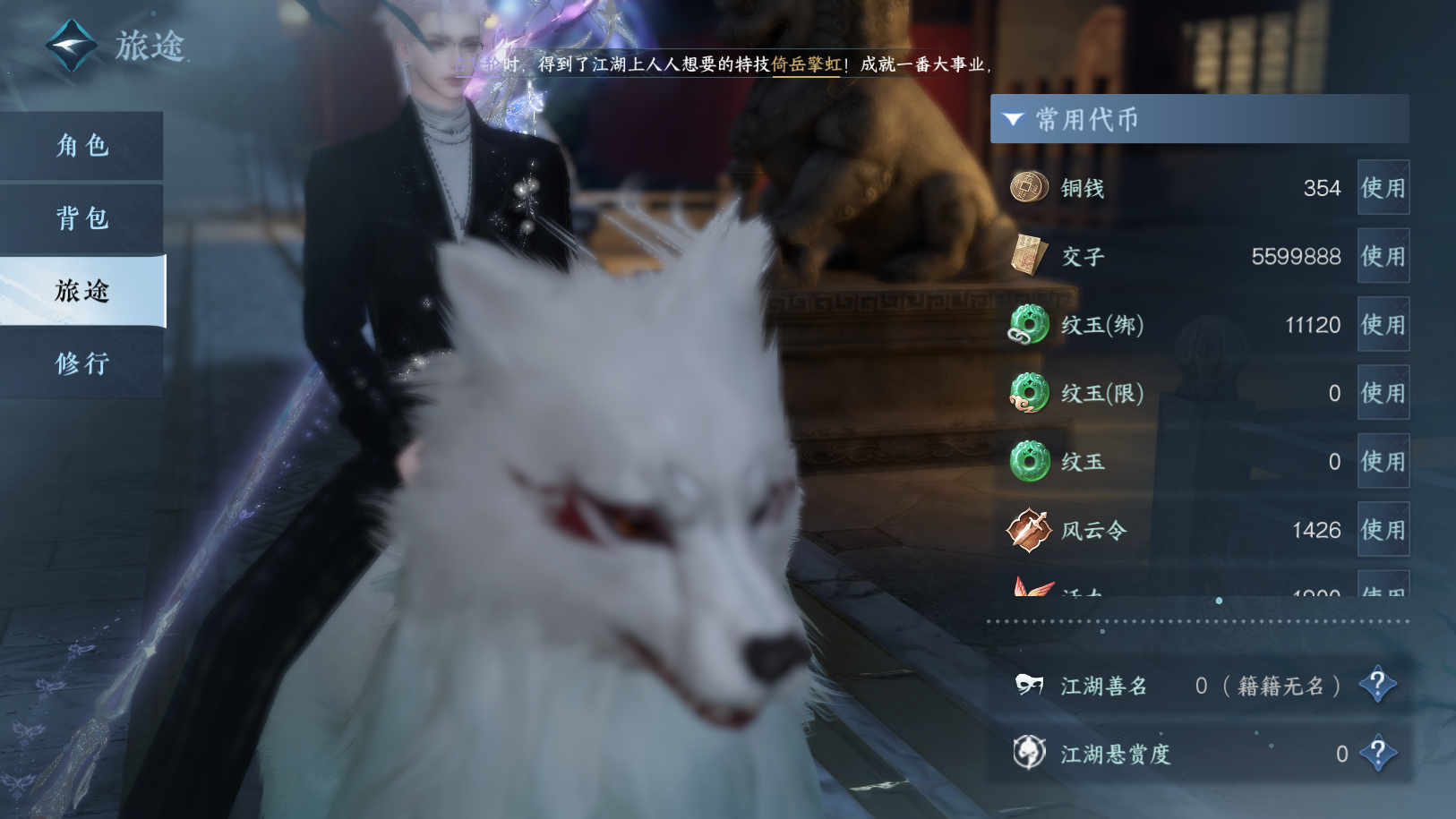 NSHWO41555逆水寒手游账号详情图19 NSHWO41555逆水寒手游账号详情图19