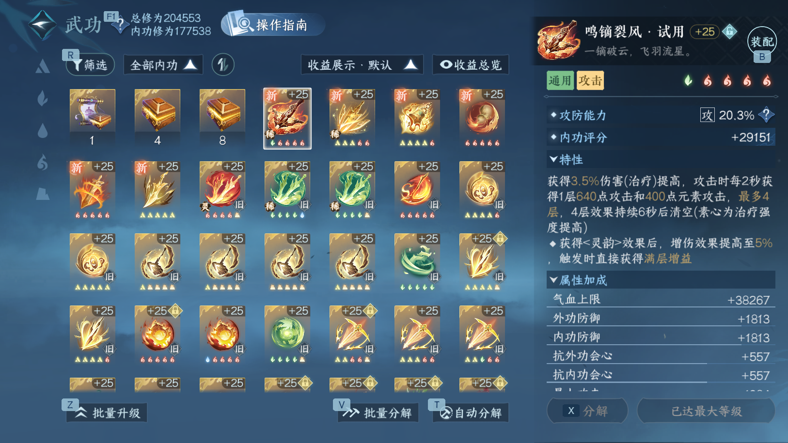 NSHWO41555逆水寒手游账号详情图20 NSHWO41555逆水寒手游账号详情图20