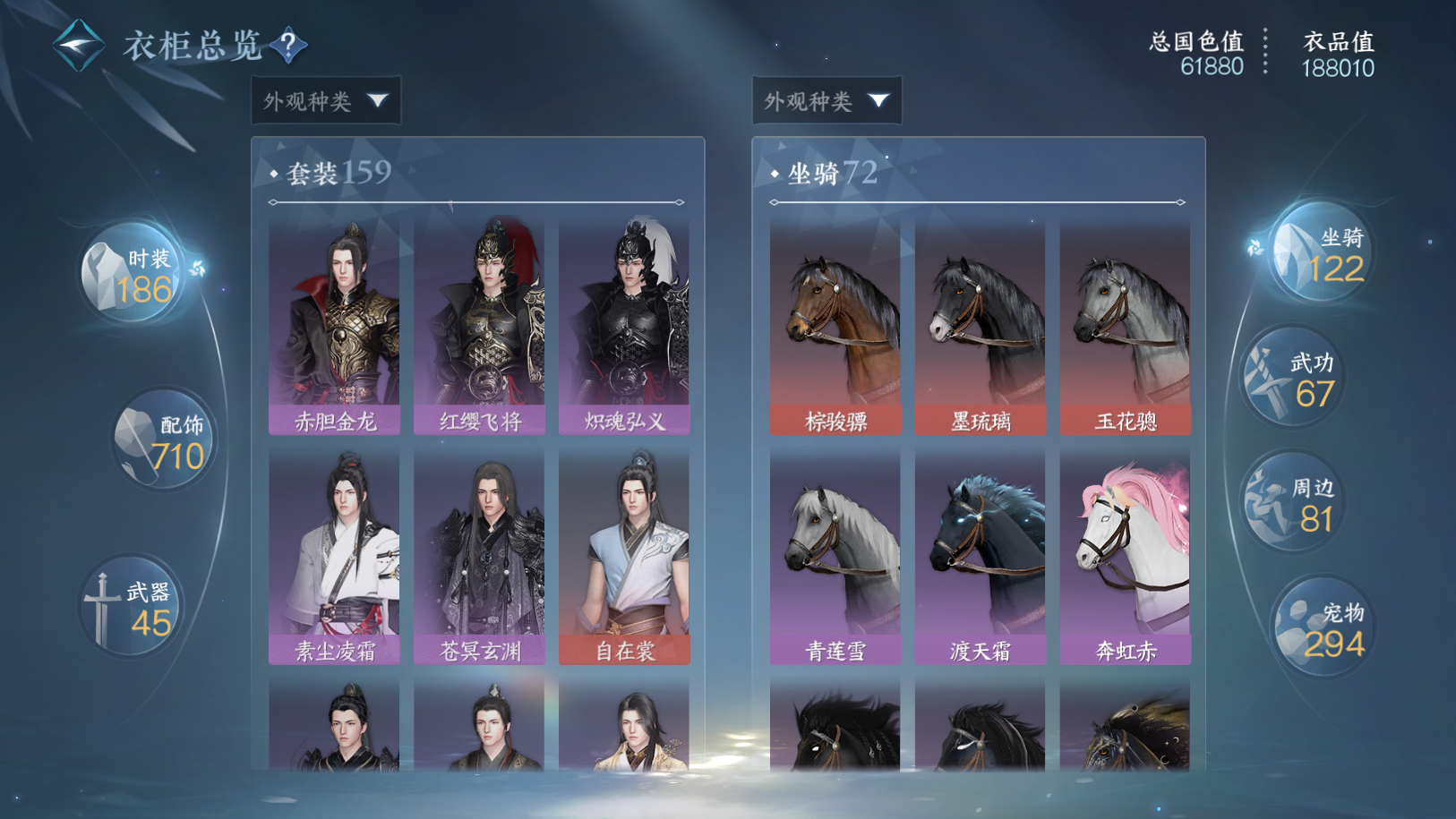 NSHWO41555逆水寒手游账号详情图21 NSHWO41555逆水寒手游账号详情图21