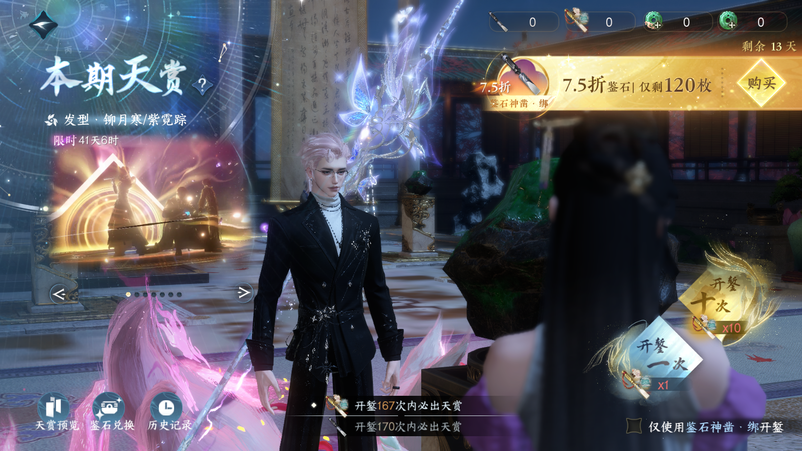 NSHWO41555逆水寒手游账号详情图23 NSHWO41555逆水寒手游账号详情图23