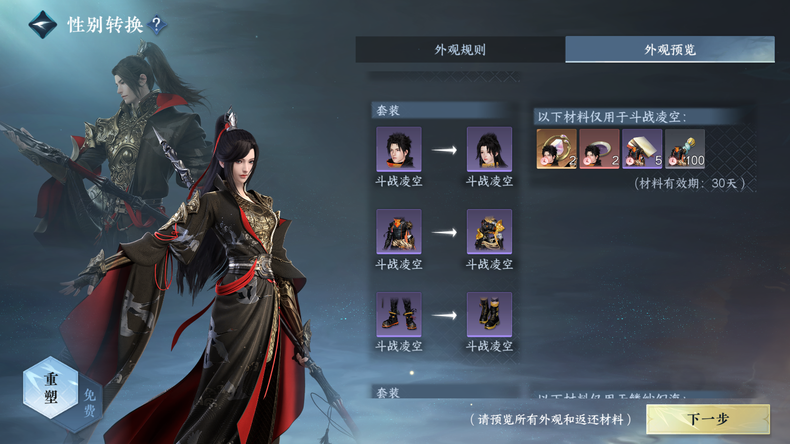 NSHWO41555逆水寒手游账号详情图29 NSHWO41555逆水寒手游账号详情图29