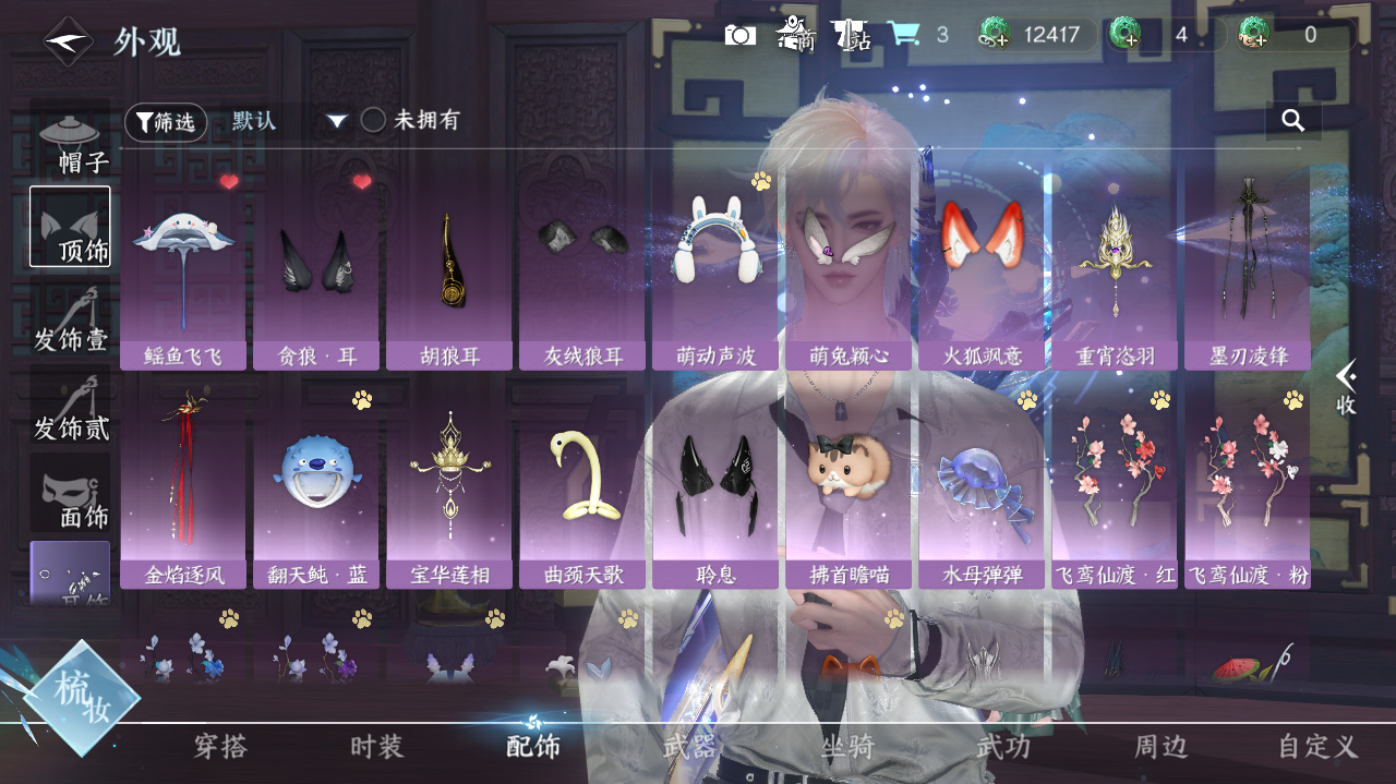 NSHWO41278逆水寒手游账号详情图10