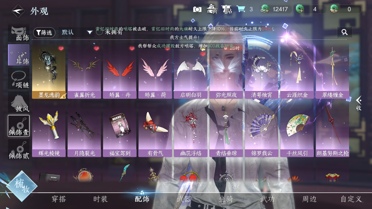 NSHWO41278逆水寒手游账号详情图11