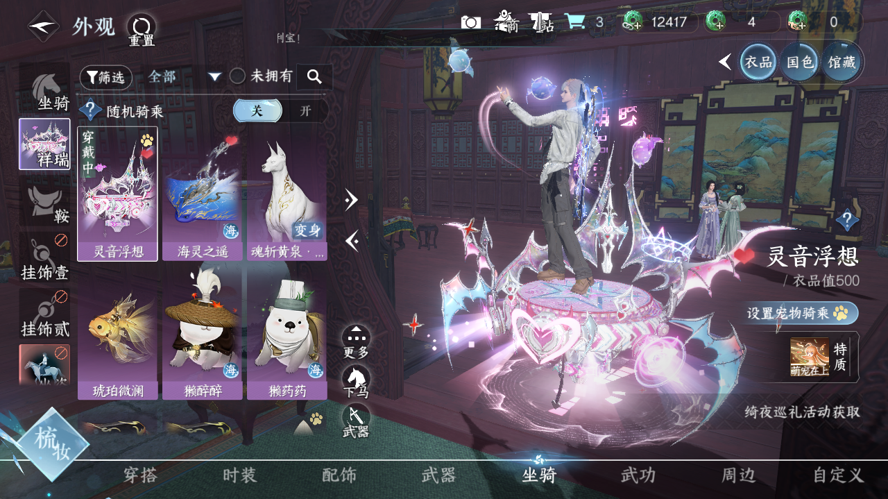 NSHWO41278逆水寒手游账号详情图13