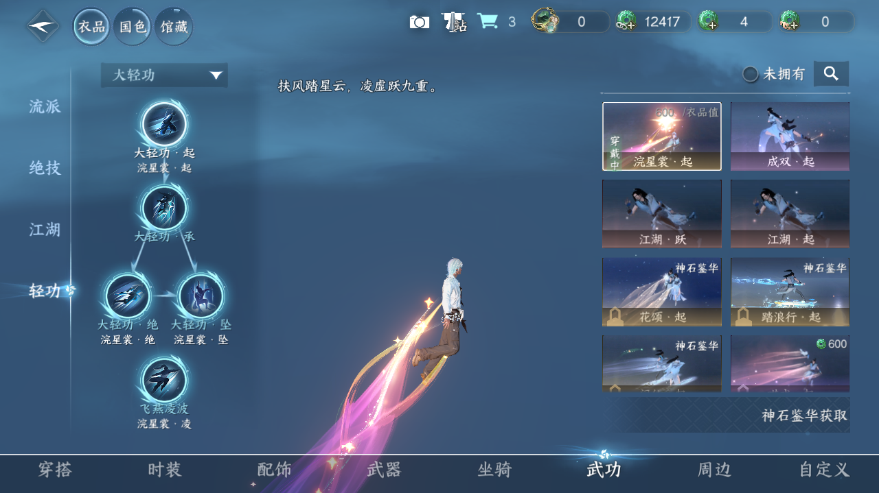 NSHWO41278逆水寒手游账号详情图14