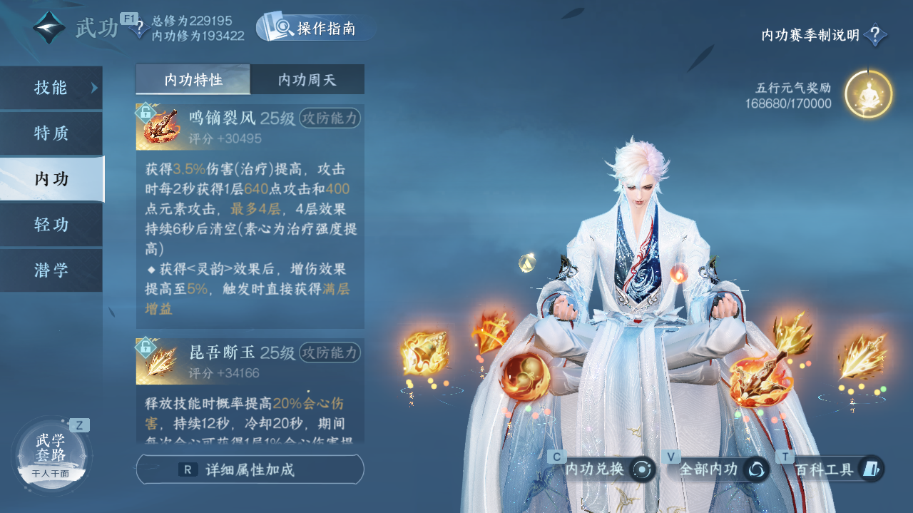 NSHWO41278逆水寒手游账号详情图16