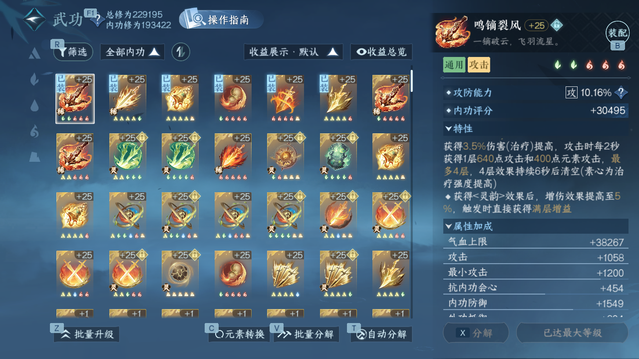 NSHWO41278逆水寒手游账号详情图17