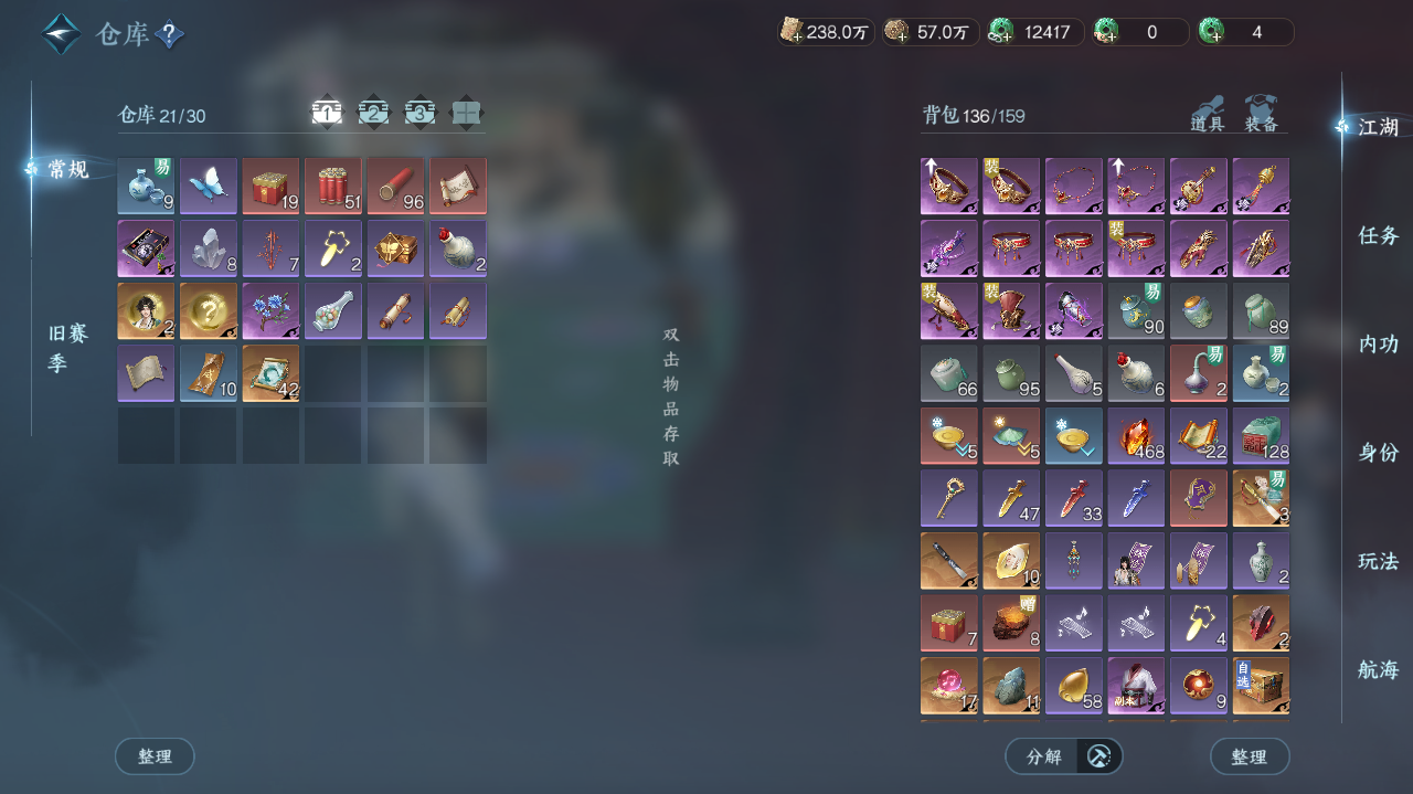 NSHWO41278逆水寒手游账号详情图18