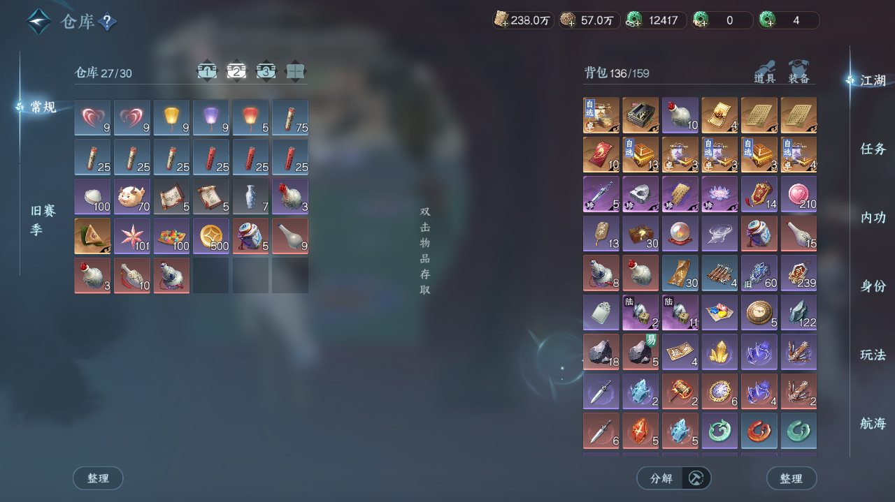 NSHWO41278逆水寒手游账号详情图19