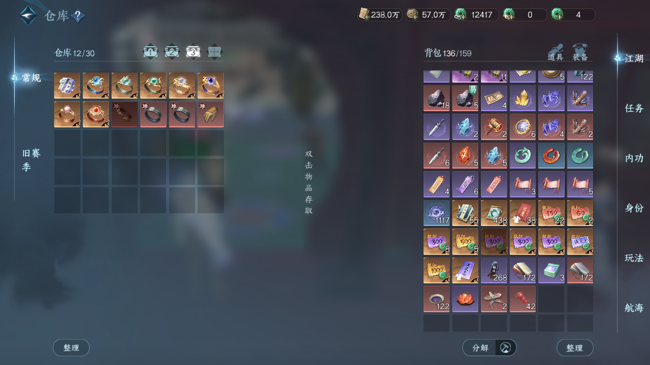 NSHWO41278逆水寒手游账号详情图20