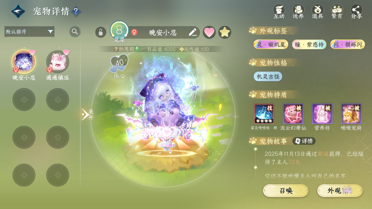 NSHWO41278逆水寒手游账号详情图21