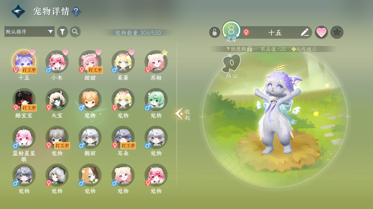 NSHWO41278逆水寒手游账号详情图22