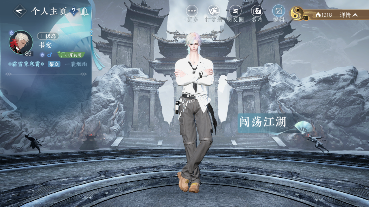 NSHWO41278逆水寒手游账号详情图23