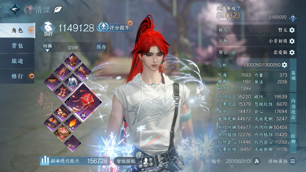 NSHWO41548逆水寒手游账号详情图3