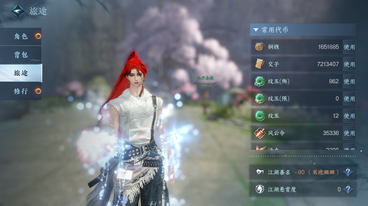 NSHWO41548逆水寒手游账号详情图4