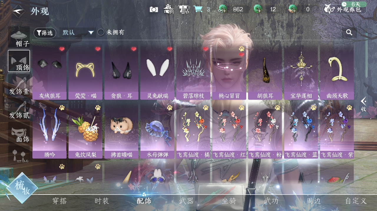 NSHWO41548逆水寒手游账号详情图15