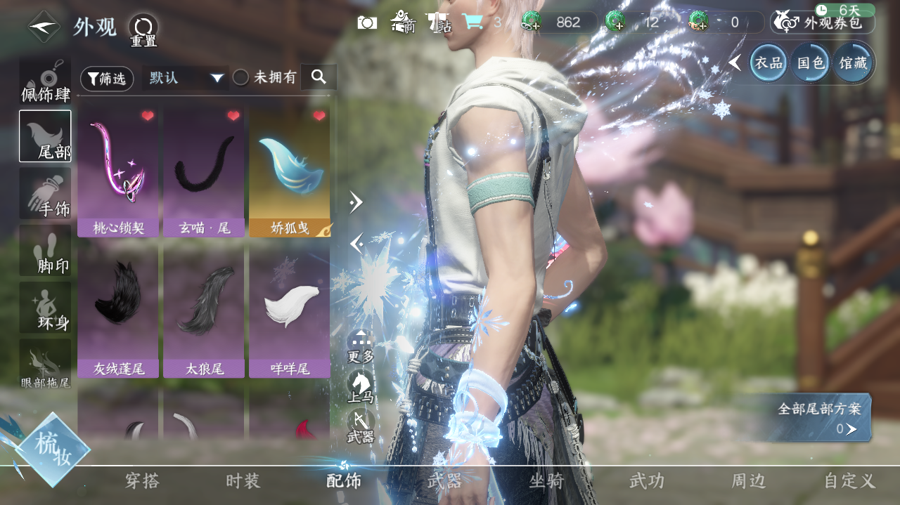 NSHWO41548逆水寒手游账号详情图17