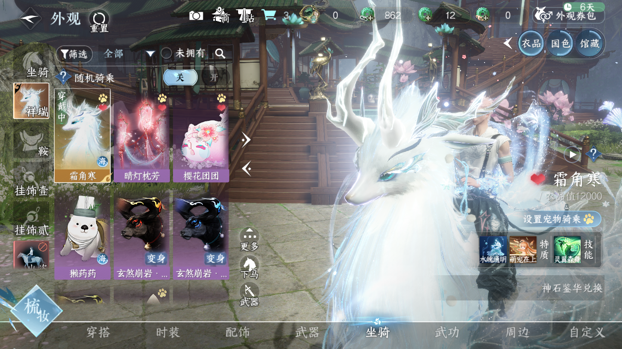 NSHWO41548逆水寒手游账号详情图19