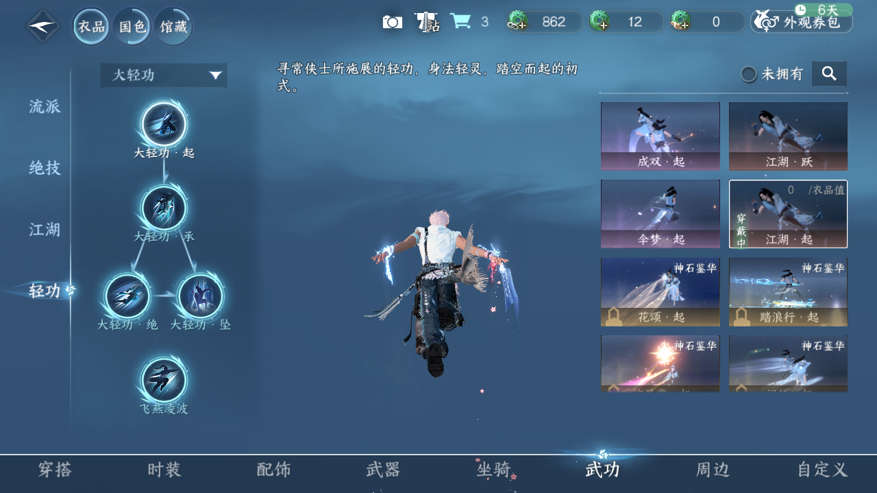 NSHWO41548逆水寒手游账号详情图20