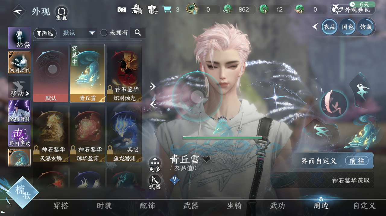 NSHWO41548逆水寒手游账号详情图21