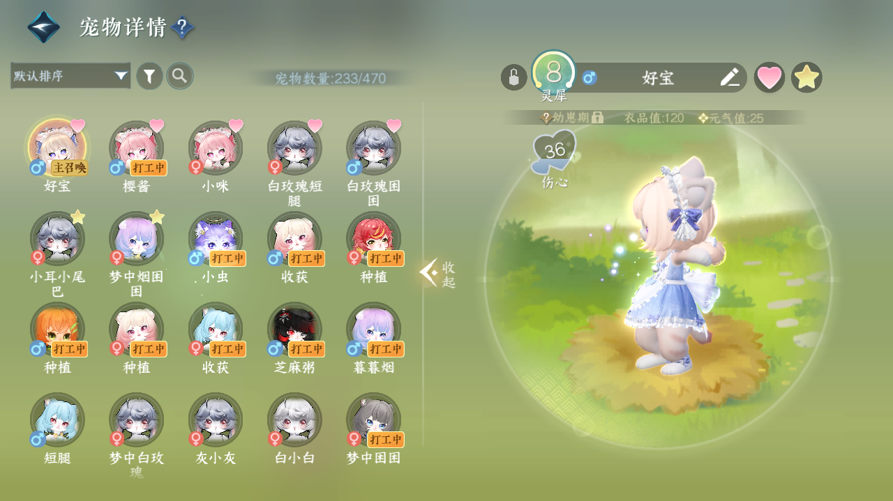 NSHWO41548逆水寒手游账号详情图25