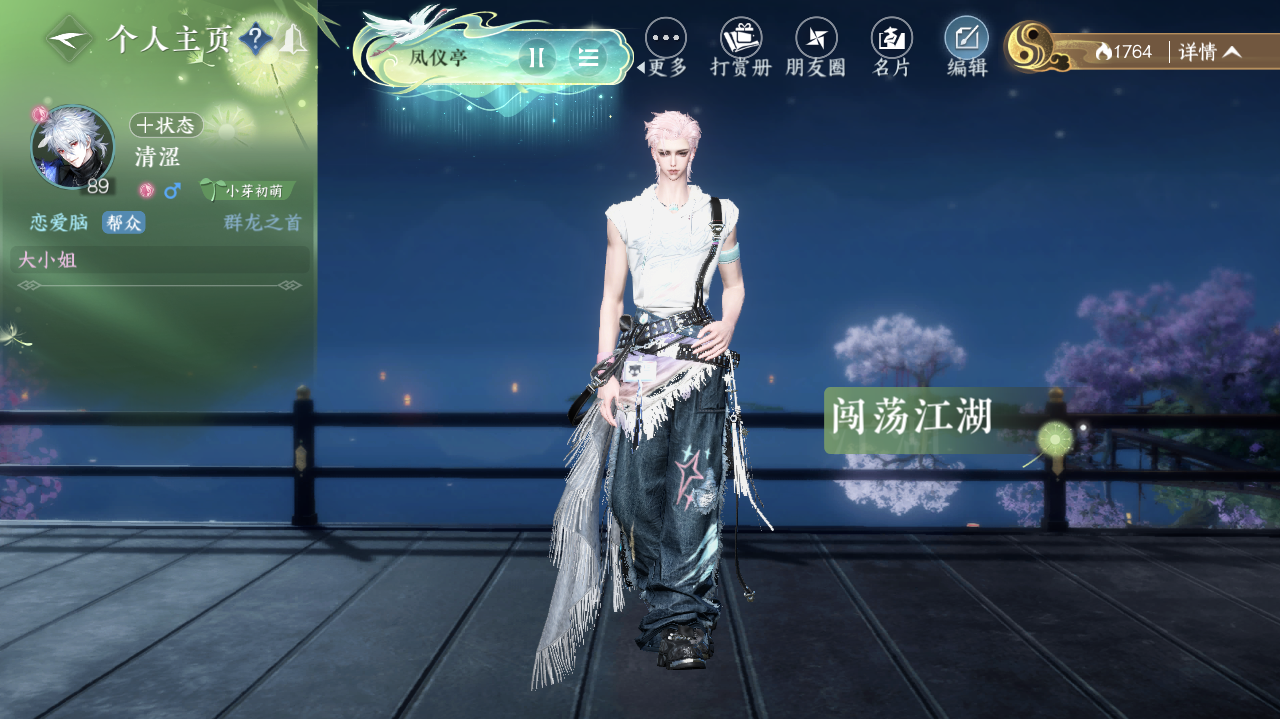 NSHWO41548逆水寒手游账号详情图26