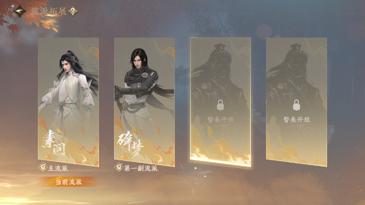 NSHWO41548逆水寒手游账号详情图28