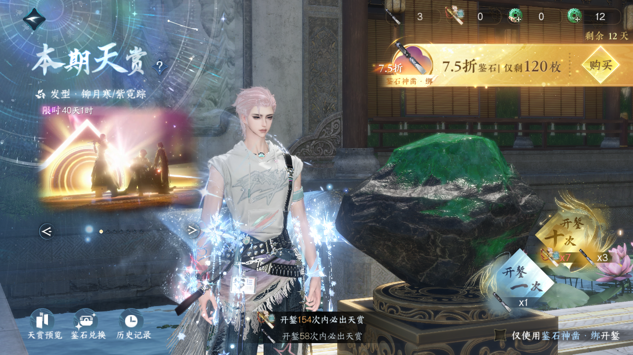 NSHWO41548逆水寒手游账号详情图29