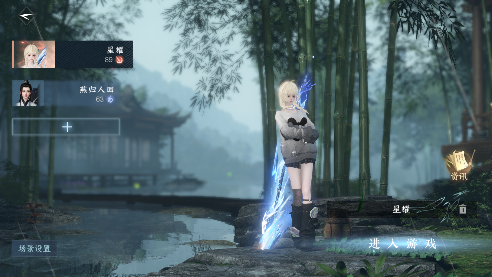 NSHWO41283逆水寒手游账号详情图2 NSHWO41283逆水寒手游账号详情图2