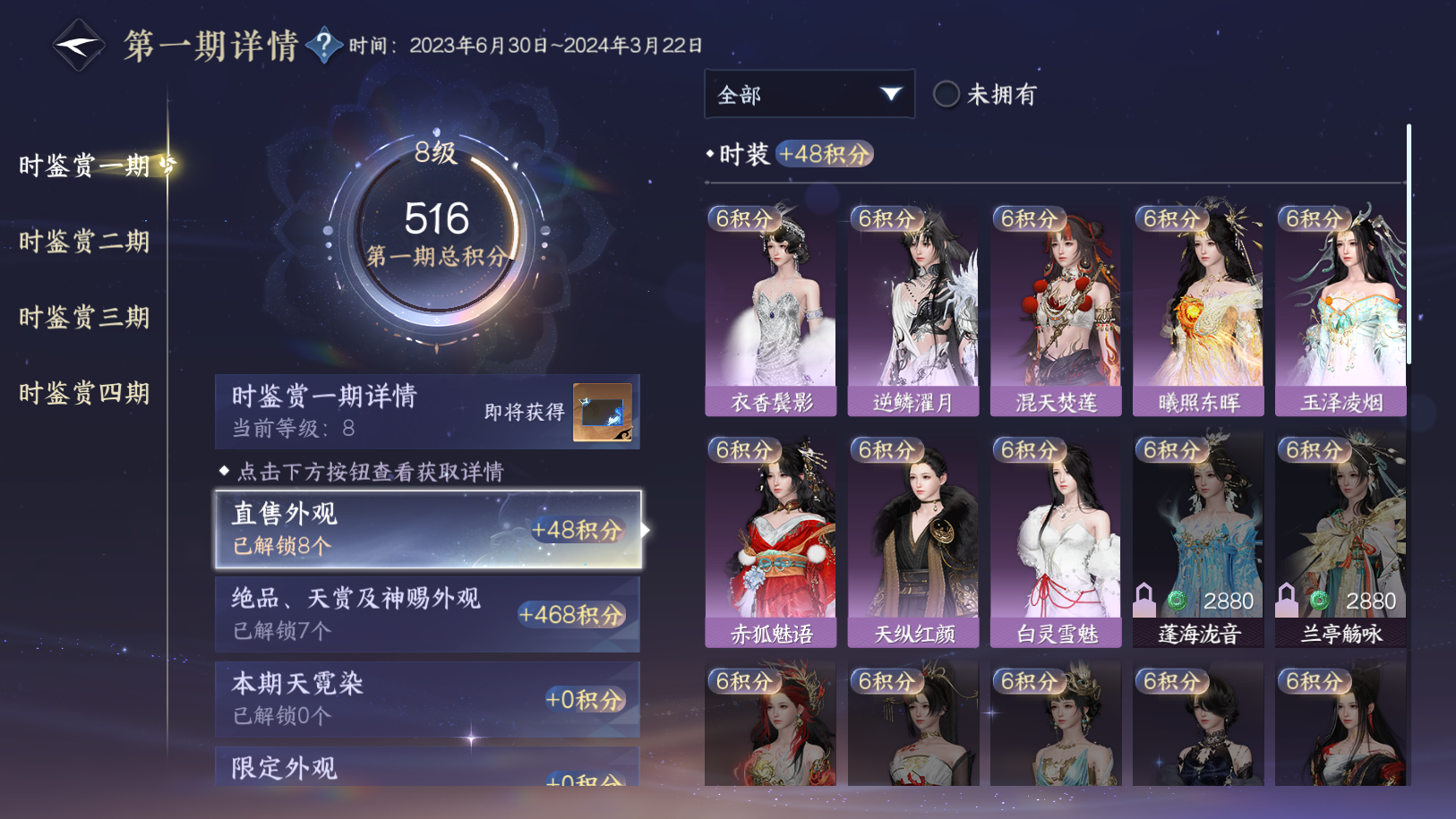 NSHWO41283逆水寒手游账号详情图15 NSHWO41283逆水寒手游账号详情图15