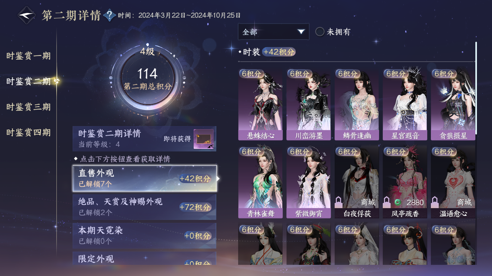 NSHWO41283逆水寒手游账号详情图16 NSHWO41283逆水寒手游账号详情图16